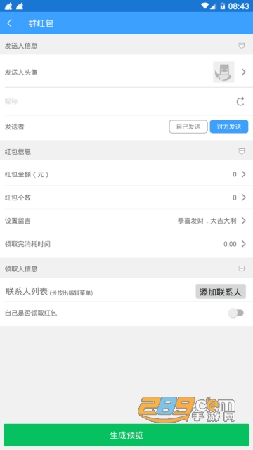 截图侠手机微信万能截图软件appv4.2.0免费破解版