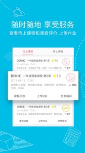 火花思维家长端 1.04