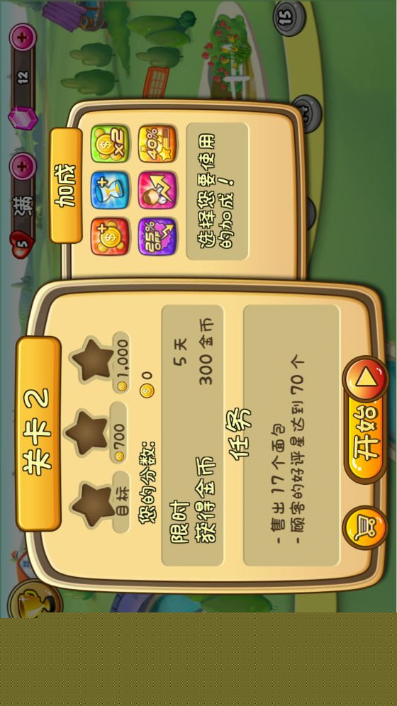 疯狂庄园