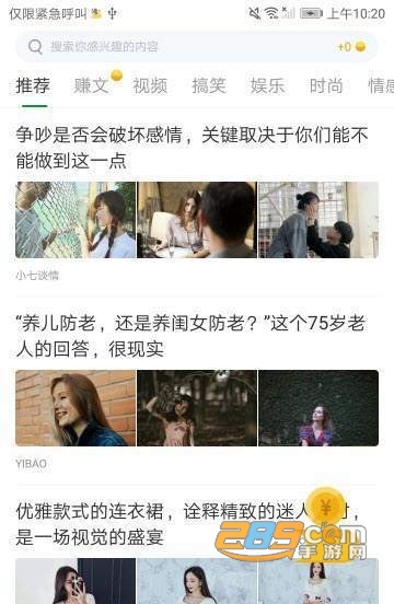 沸点头条APPv1.5.2安卓版