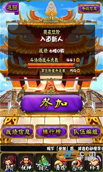 唐僧我佛了福利版v1.0安卓版