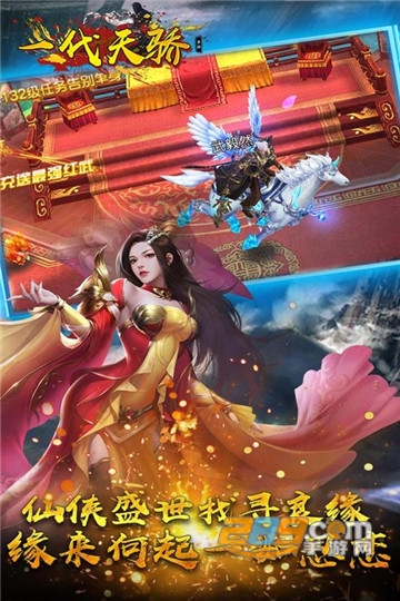 一代天骄手游无限版v1.1.8078最新版