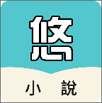 悠阅书城破解版v1.4.0最新版