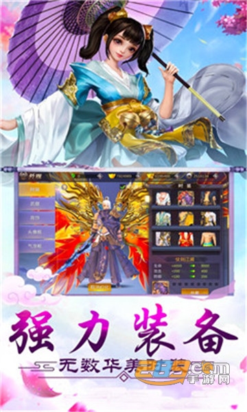 太华修仙录飞升版