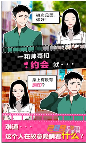 我的男友是渣男游戏无限提示版v1.3