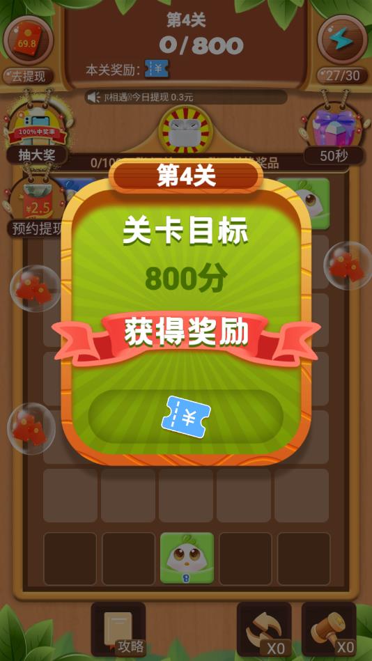 天天打砖块官方版 1.9安卓版
