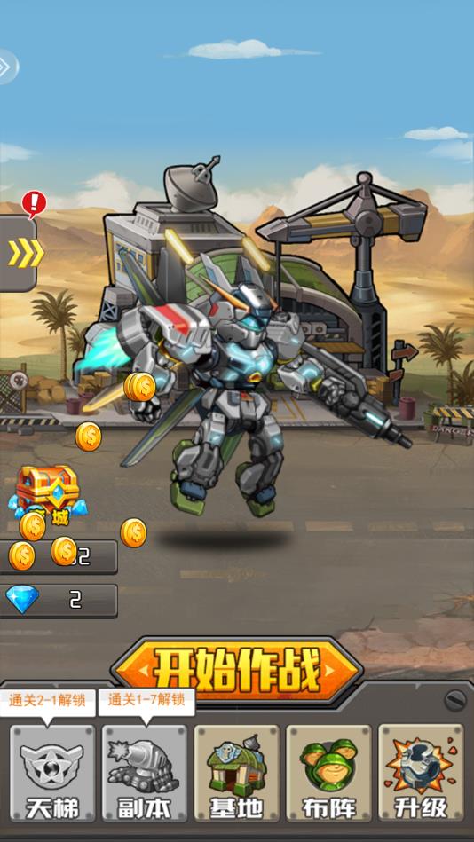 武装冲突官方版 2.0安卓版