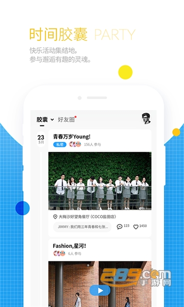 时间说app 时间说app