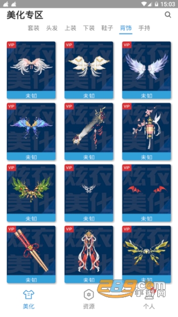 QQ飞车炫衣时装美化app(炫衣时装美化包)v1.1安卓版