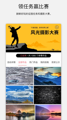 探图网安卓版