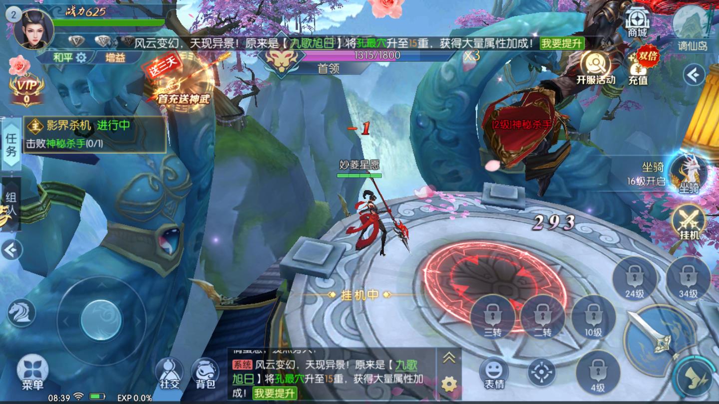 山海之王官方版 1.0.6安卓版