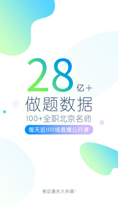 护师万题库