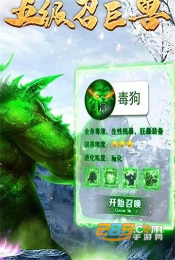 毒狗传奇破解版v1.0.0安卓版