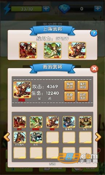 自由三国破解版v1.0.0安卓版