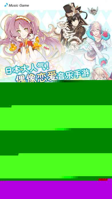 偶像进行曲