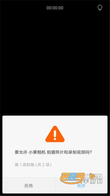 小黑相机appv1.1