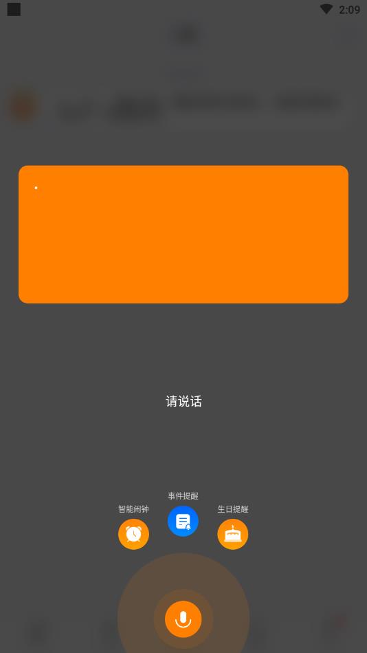 米橙提醒官方版 1.0.0安卓版