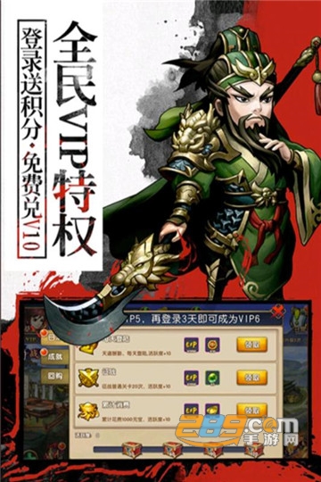 封神无敌2破解版v1.00安卓版