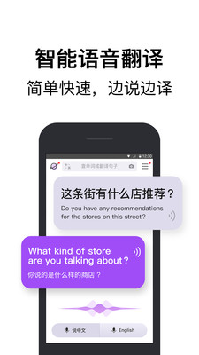 腾讯翻译君 3.58