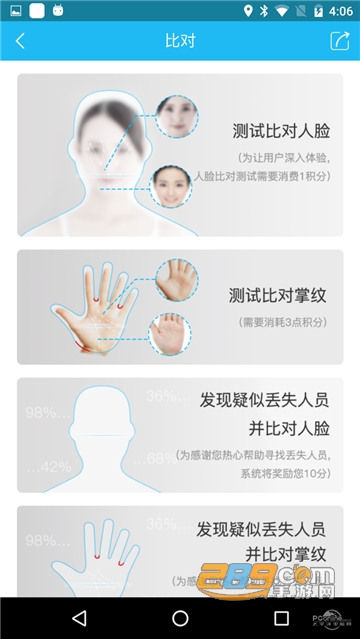 团圆系统客户端v1.0安卓版