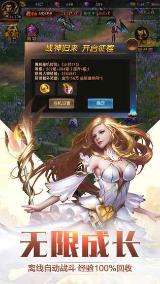 奇迹之剑 九游版