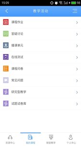 优慕课v8 8.32