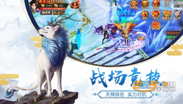 山海之墟游戏无限元宝飞升版v1.21