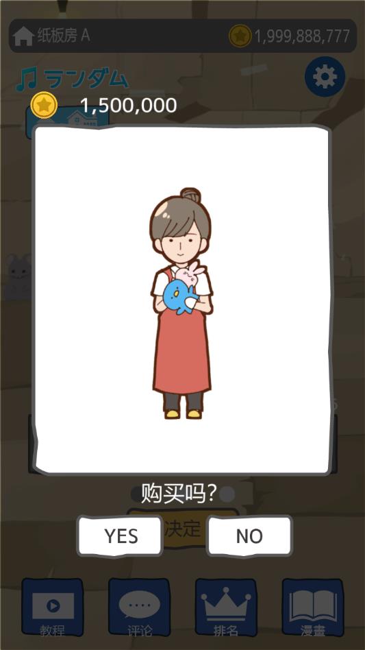 贫穷少女无限金币版 1.2安卓版