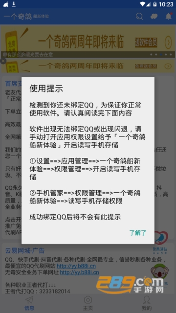 一个奇鸽船新体验2020最新版1.42最新永久免费版