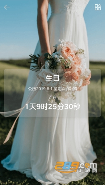时间规划局APPv 7.7