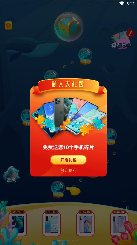 疯狂的成语官方版 1.0.0安卓版