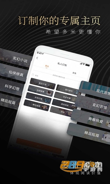 多米阅读APP