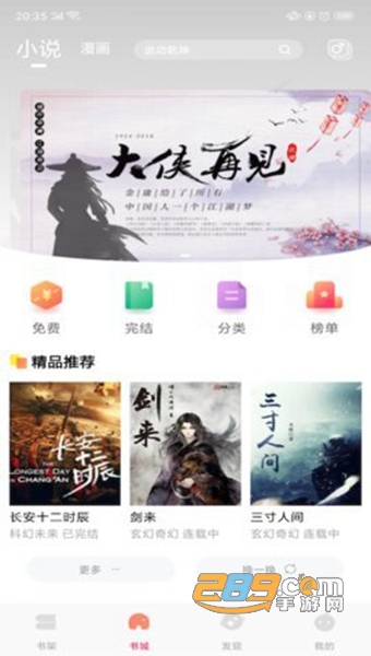 大大阅读APPv1.0安卓版