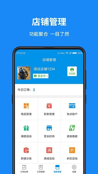 和易生活商家端