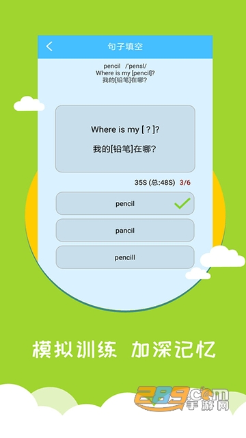 小学英语帮1.0.6安卓版