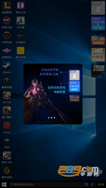 掌上网咖破解器2020手机版app2.0.5最新版