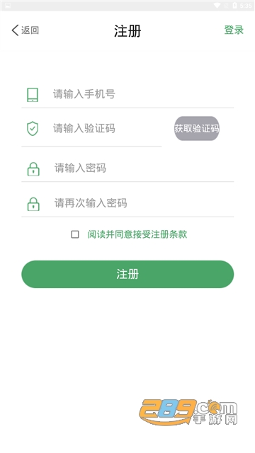 亿和仁居服务平台v1.0安卓版