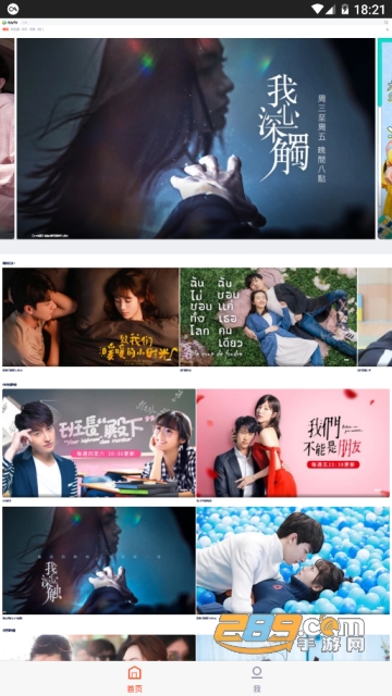 WeTV手机腾讯视频海外版权限制破解版v5.23.5最新解锁版
