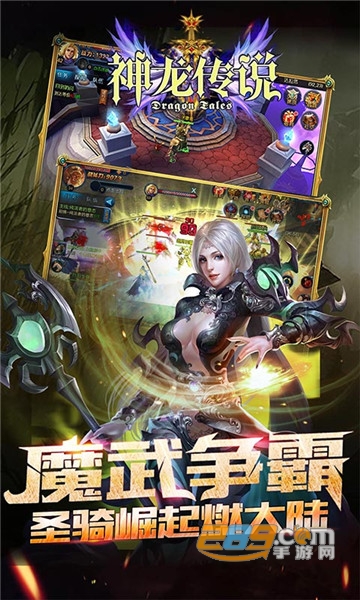 神龙传说破解版v4.1.1最新版