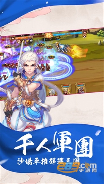 红颜舞三国破解版v1.0.0安卓版
