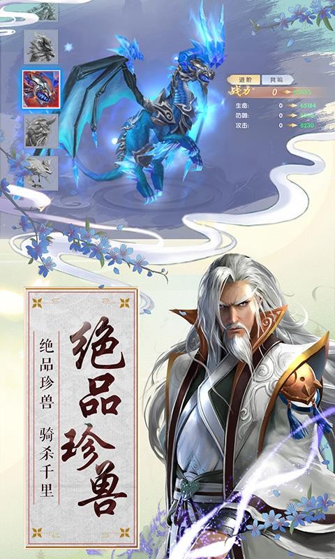 无心降魔安卓版