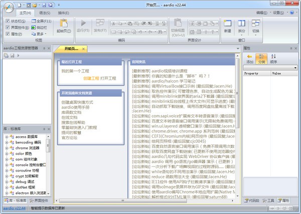 快手 v33.23.7免费版