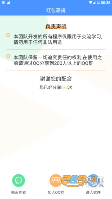 2019红包恶搞生成器手机版v1.0最新版