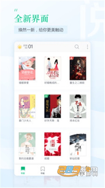 趣追书官方免费版v3.4.5安卓版