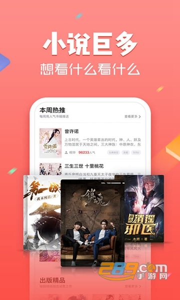全本免费阅读书阁APP