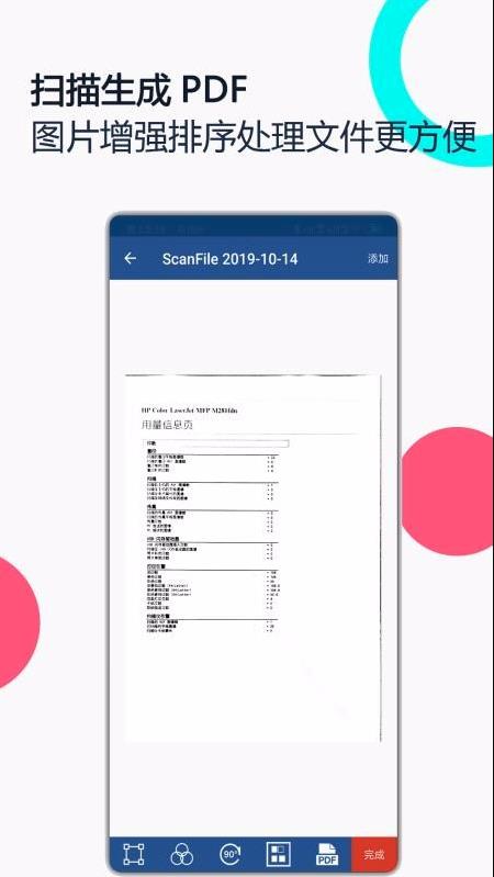 PDF全能王官方版 3.0.1安卓版
