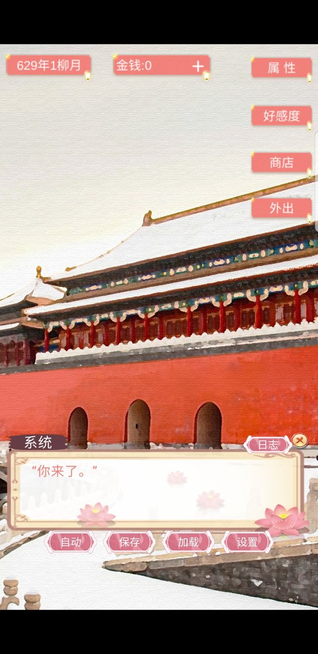 另一个我2皇家公主免广告获取奖励版 2.5安卓版