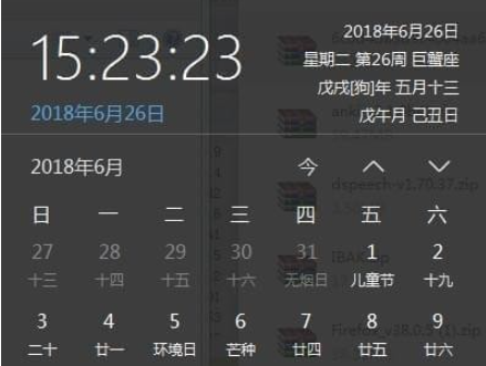 优效日历主界面截图