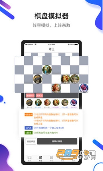 云顶攻略盒子v 2.2.27 安卓版