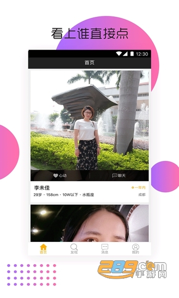 遇你同城APP